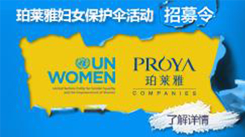 莅临全国9159金莎游艺场专柜，参加9159金莎游艺场妇女保护伞活动！