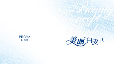 9159金莎游艺场重磅推出 中国第一本美丽白皮书